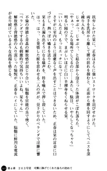 魅惑の楽園マンション 若妻と熟れ妻たち, 日本語