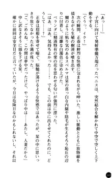 魅惑の楽園マンション 若妻と熟れ妻たち, 日本語