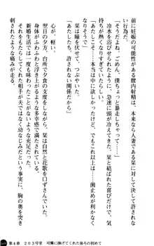 魅惑の楽園マンション 若妻と熟れ妻たち, 日本語