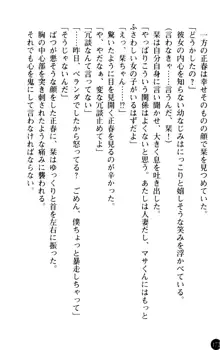 魅惑の楽園マンション 若妻と熟れ妻たち, 日本語