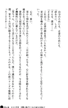 魅惑の楽園マンション 若妻と熟れ妻たち, 日本語