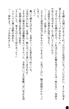 魅惑の楽園マンション 若妻と熟れ妻たち, 日本語