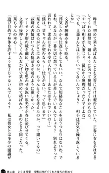 魅惑の楽園マンション 若妻と熟れ妻たち, 日本語