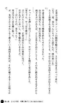 魅惑の楽園マンション 若妻と熟れ妻たち, 日本語