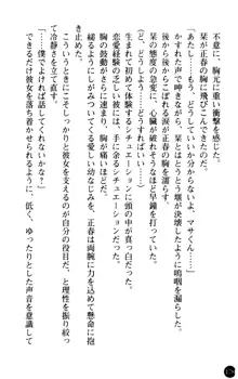 魅惑の楽園マンション 若妻と熟れ妻たち, 日本語