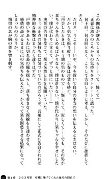 魅惑の楽園マンション 若妻と熟れ妻たち, 日本語