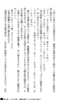 魅惑の楽園マンション 若妻と熟れ妻たち, 日本語