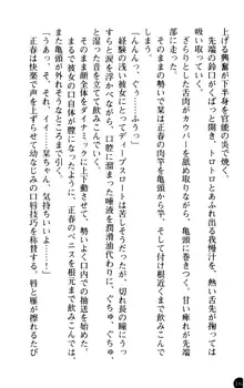 魅惑の楽園マンション 若妻と熟れ妻たち, 日本語