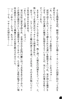 魅惑の楽園マンション 若妻と熟れ妻たち, 日本語