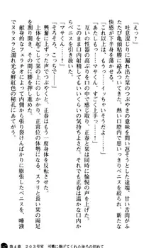 魅惑の楽園マンション 若妻と熟れ妻たち, 日本語