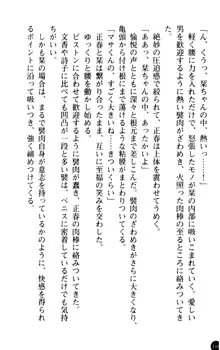 魅惑の楽園マンション 若妻と熟れ妻たち, 日本語