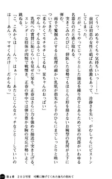 魅惑の楽園マンション 若妻と熟れ妻たち, 日本語