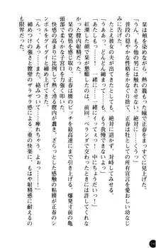 魅惑の楽園マンション 若妻と熟れ妻たち, 日本語