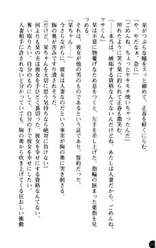 魅惑の楽園マンション 若妻と熟れ妻たち, 日本語