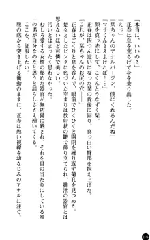 魅惑の楽園マンション 若妻と熟れ妻たち, 日本語