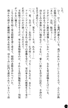 魅惑の楽園マンション 若妻と熟れ妻たち, 日本語