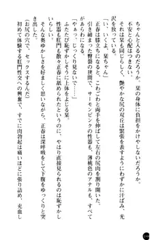 魅惑の楽園マンション 若妻と熟れ妻たち, 日本語