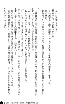 魅惑の楽園マンション 若妻と熟れ妻たち, 日本語