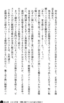 魅惑の楽園マンション 若妻と熟れ妻たち, 日本語