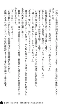 魅惑の楽園マンション 若妻と熟れ妻たち, 日本語