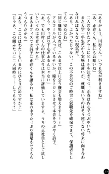 魅惑の楽園マンション 若妻と熟れ妻たち, 日本語