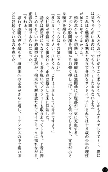 魅惑の楽園マンション 若妻と熟れ妻たち, 日本語