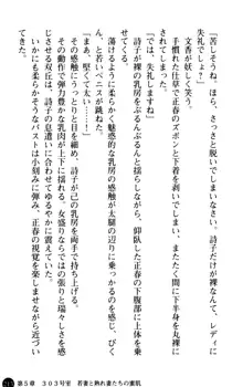 魅惑の楽園マンション 若妻と熟れ妻たち, 日本語