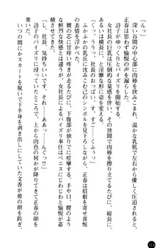 魅惑の楽園マンション 若妻と熟れ妻たち, 日本語