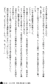 魅惑の楽園マンション 若妻と熟れ妻たち, 日本語