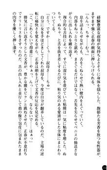 魅惑の楽園マンション 若妻と熟れ妻たち, 日本語