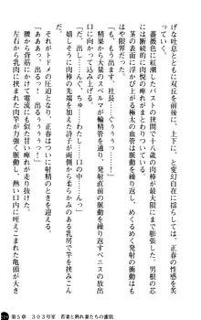 魅惑の楽園マンション 若妻と熟れ妻たち, 日本語