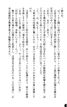 魅惑の楽園マンション 若妻と熟れ妻たち, 日本語