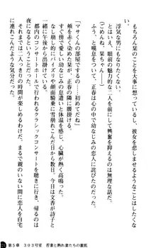 魅惑の楽園マンション 若妻と熟れ妻たち, 日本語