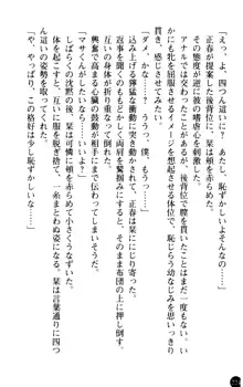 魅惑の楽園マンション 若妻と熟れ妻たち, 日本語