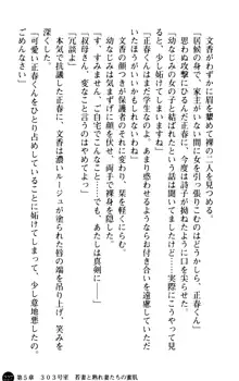 魅惑の楽園マンション 若妻と熟れ妻たち, 日本語