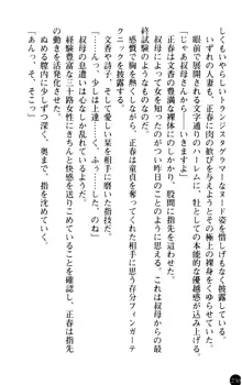 魅惑の楽園マンション 若妻と熟れ妻たち, 日本語