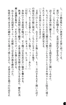 魅惑の楽園マンション 若妻と熟れ妻たち, 日本語