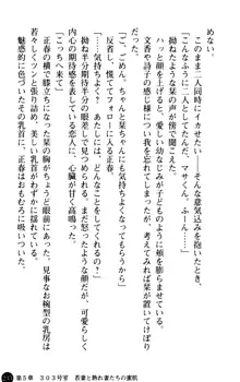 魅惑の楽園マンション 若妻と熟れ妻たち, 日本語