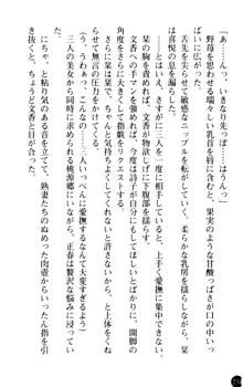 魅惑の楽園マンション 若妻と熟れ妻たち, 日本語