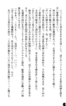 魅惑の楽園マンション 若妻と熟れ妻たち, 日本語