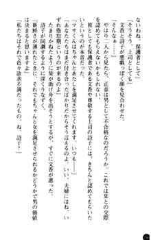 魅惑の楽園マンション 若妻と熟れ妻たち, 日本語