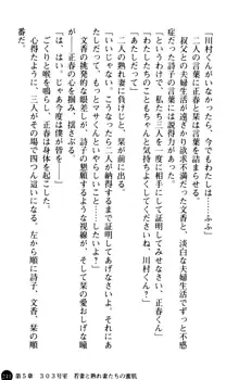 魅惑の楽園マンション 若妻と熟れ妻たち, 日本語