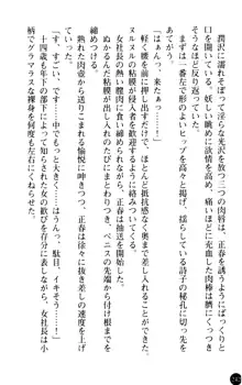 魅惑の楽園マンション 若妻と熟れ妻たち, 日本語