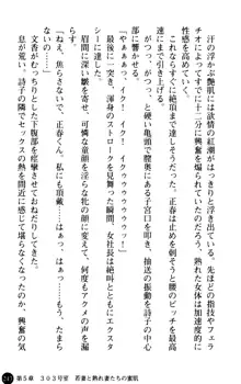 魅惑の楽園マンション 若妻と熟れ妻たち, 日本語