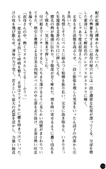 魅惑の楽園マンション 若妻と熟れ妻たち, 日本語