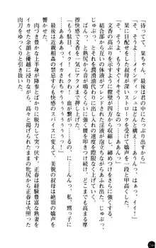 魅惑の楽園マンション 若妻と熟れ妻たち, 日本語