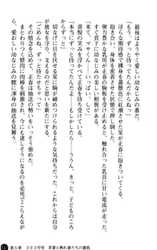 魅惑の楽園マンション 若妻と熟れ妻たち, 日本語