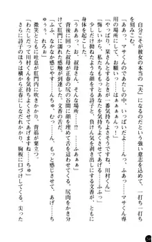 魅惑の楽園マンション 若妻と熟れ妻たち, 日本語