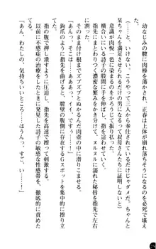 魅惑の楽園マンション 若妻と熟れ妻たち, 日本語