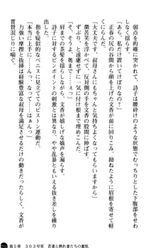 魅惑の楽園マンション 若妻と熟れ妻たち, 日本語